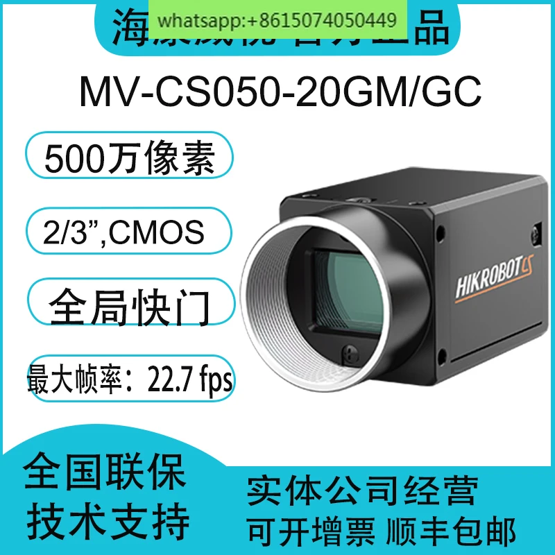 

Industrial Camera MV-CS050-20GM/GC 5 million 2/3 "COMS Network Port Global Camera