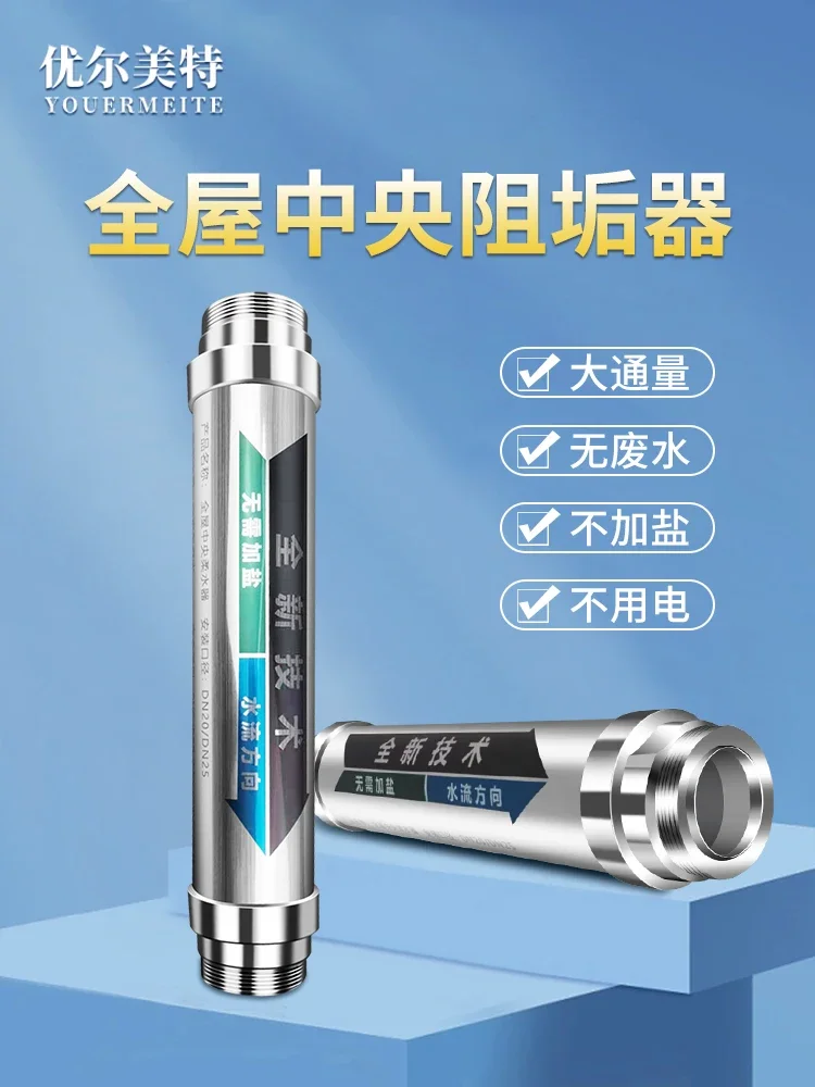 Whole house central water softener, household high flow scale inhibitor, water softener, no electricity, no wastewater, no salt