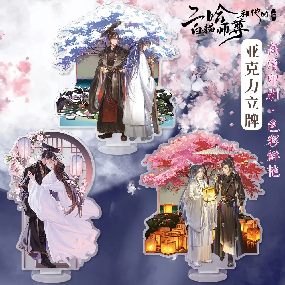

Anime KeyChain Men Er Ha and His White Cat Master Key Chain Women Plate Desk Decor Kids Acrylic Standing Ornament Accesorios Toy