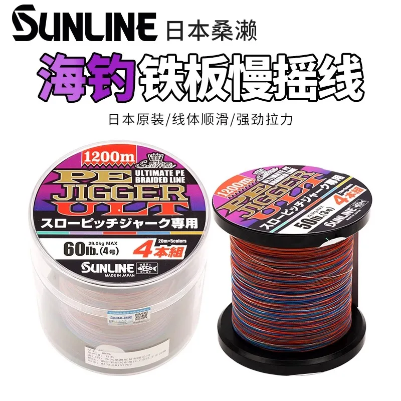 

Sunline ult-jigger X4 рыболовная леска, оригинальная, 1200 м, #1,5-#4,0, 25LB-60LB, 4 плетеная многонитевая, PE, японская морская рыболовная леска