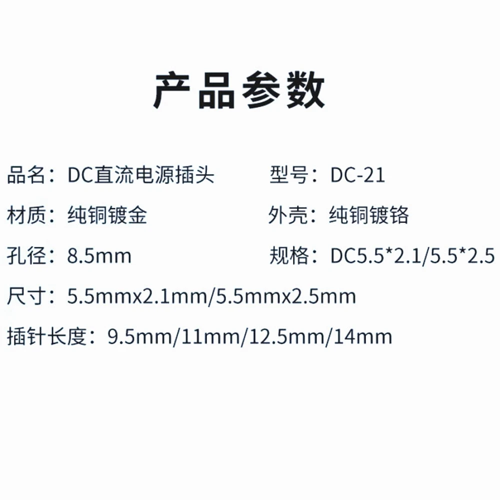 Hifi 5,5*2,1/2,5mm Vergoldet DC Pulg Adapter Stecker DC-2,1G/2,5G DC Power Stecker Jack Schweiß Stecker für Linear Power Ausgang – Detail 8