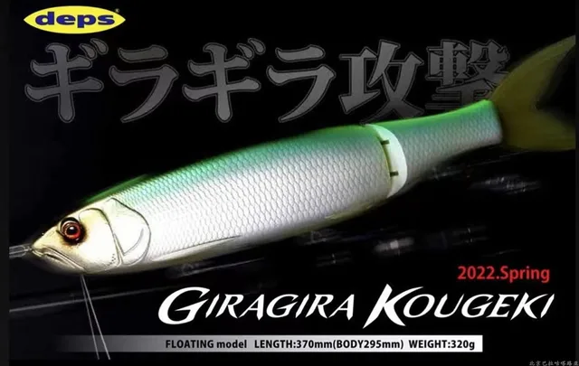 deps ギラギラコウゲキ デッドリーケタバス スペアテール付き DEPS