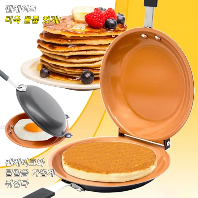 Non-stick frying pan, two-sided pan, golden folding frying pan - AliExpress