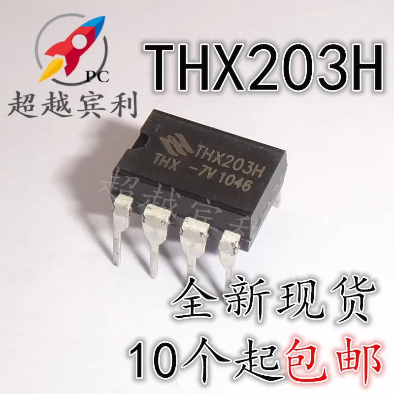 

30pcs original new THX203H THX203 DIP8 8-pin induction cooker power chip
