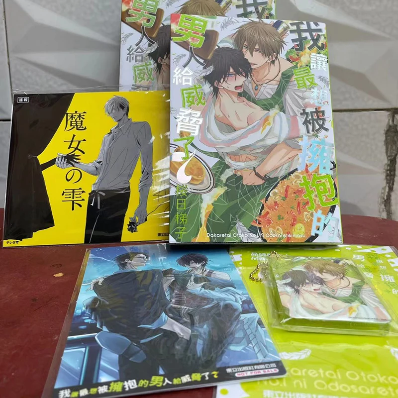 

8 Books/Set of Exquisite Erotic Male Romance Manga "I Let the Man Who Wants to Be Hugged the Most Threatened" BL Manga Chinese