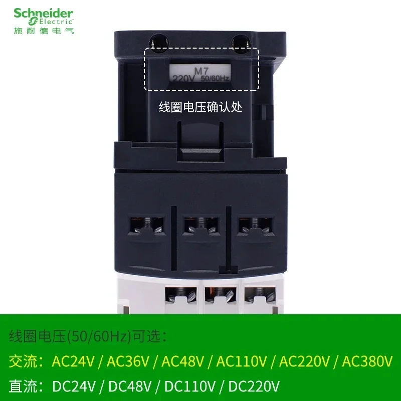 슈나이더 3극 AC 컨택터 LC1D40 LC1D50 LC1D65 Q7C M7C 블랙 버전 24V 110V 220V 380V 전기 제어 시스템용