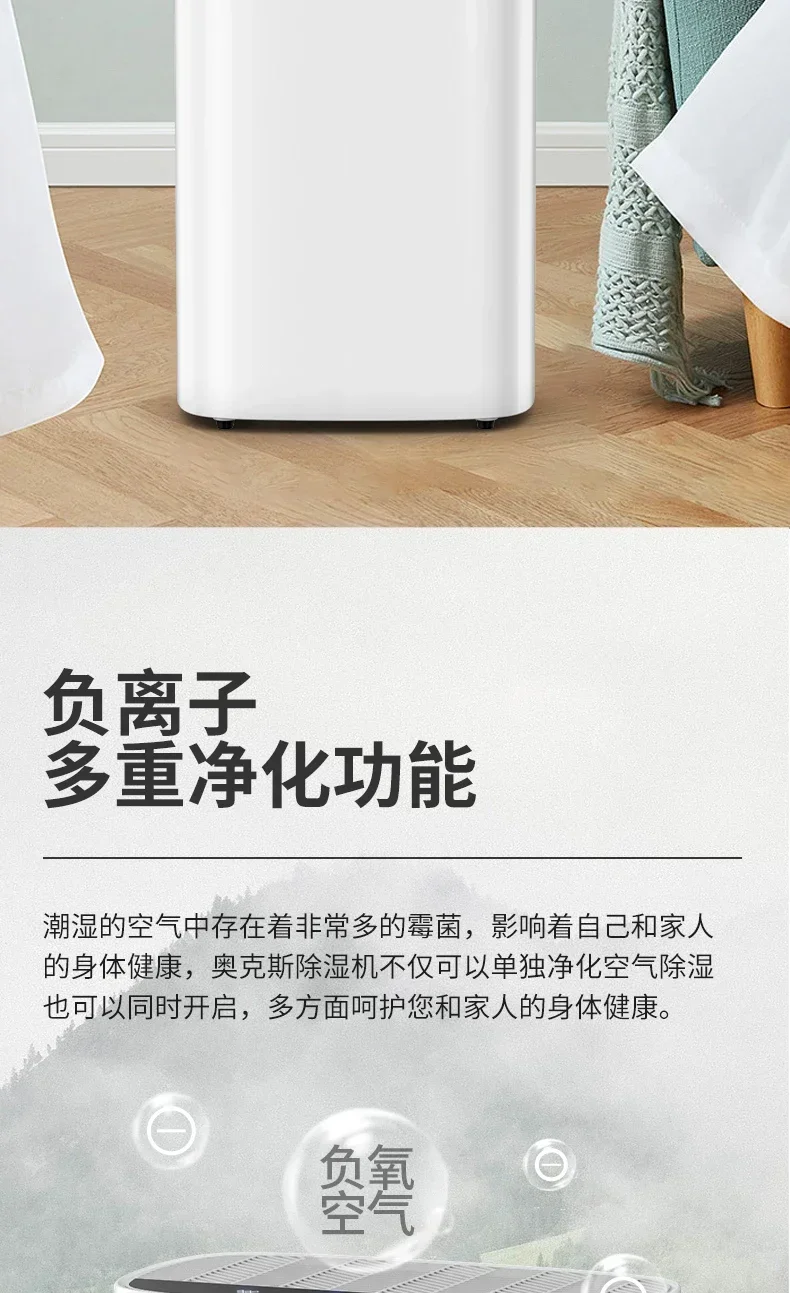 Description Picture 6 of item220V Household Electric Air Dehumidifier Silent Moisture Absorber Industrial Basement Dehumidification Dryer