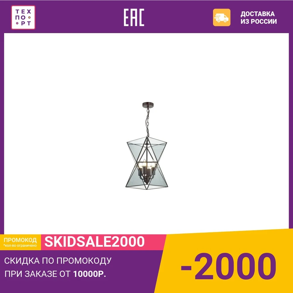 Pendant Chandelier Favourite 1919-4p Ceiling lamp Chandeliers Lights Indoor Lighting | Лампы и освещение