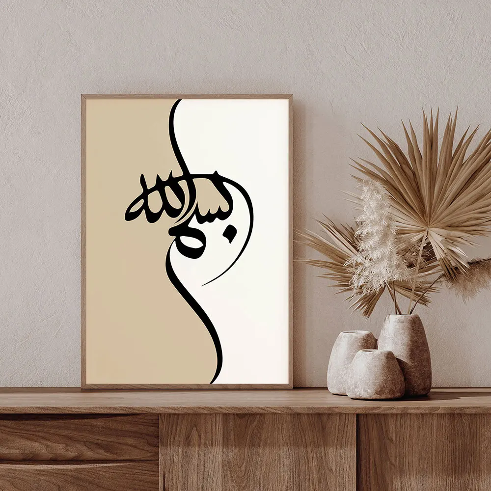 IUNTWEIE Islamitische afbeeldingen voor woonkamer, zwart-goud