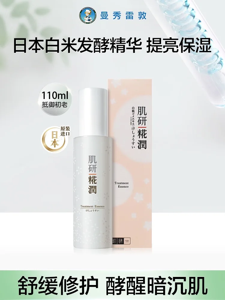 

Japanese Original HADA LABO treatment essence moisturizing anti wrinkle anti-aging brightening skin serum facial 110ml