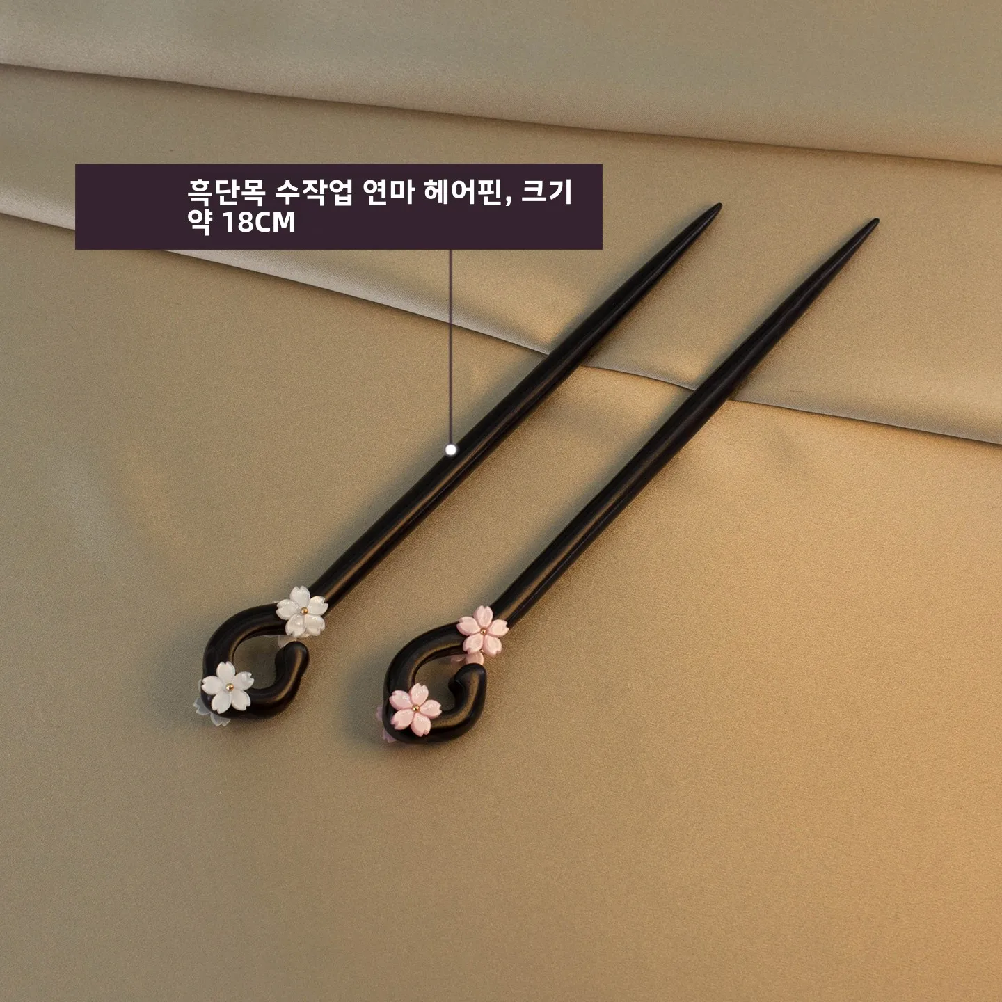 새로운 2026 고급 사쿠라 나무 머리핀 데일리 통근용 새로운 중국 스타일 헤어 액세서리 블랙 에보니 머리핀 헤어 장식
