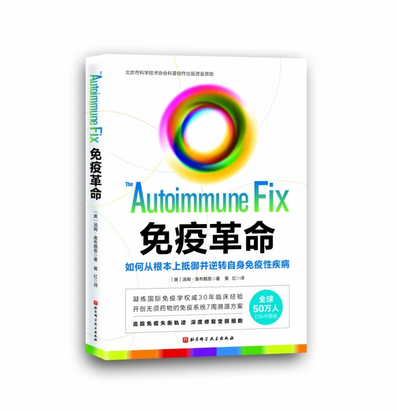 How The Immune Revolution Can Fundamentally Ward Off And Reverse