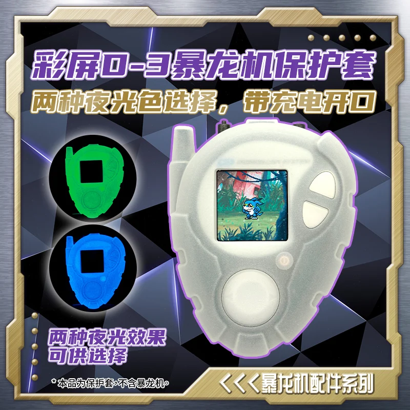 Enhanced Digimon 25th Anniversary Silicone Protective Case