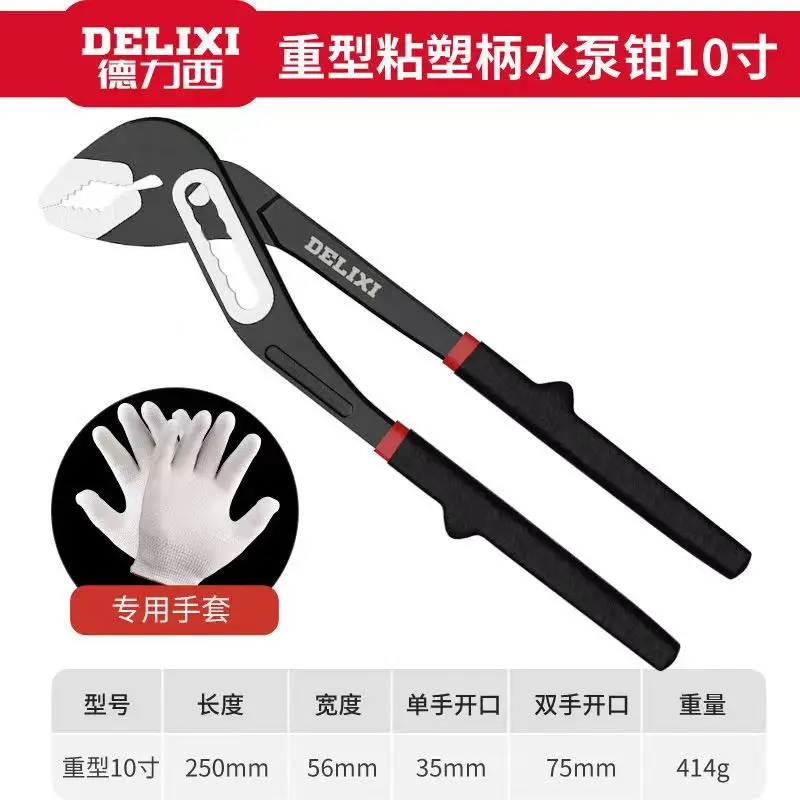 

Water pump pliers multi-function universal pipe pliers open pipe pliers big nose pliers universal wrench water pipe pliers