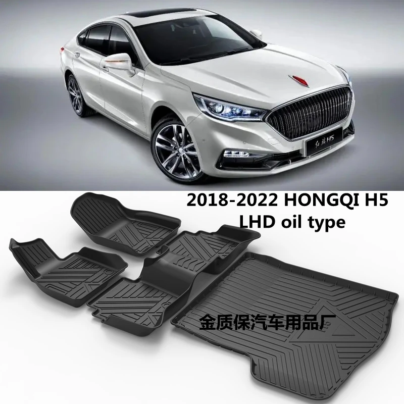 

Коврик для автомобиля HONGQI H5, водонепроницаемые коврики для багажника, H5, полный комплект