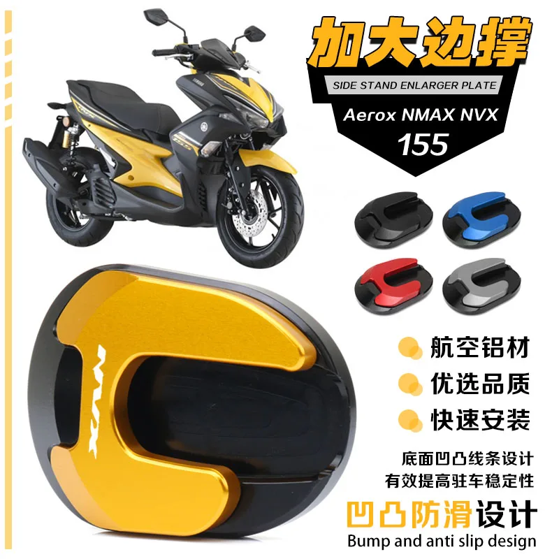 

Подставка для мотоцикла YAMAHA NMAX Aerox NVX 155 Aerox155 NVX 155