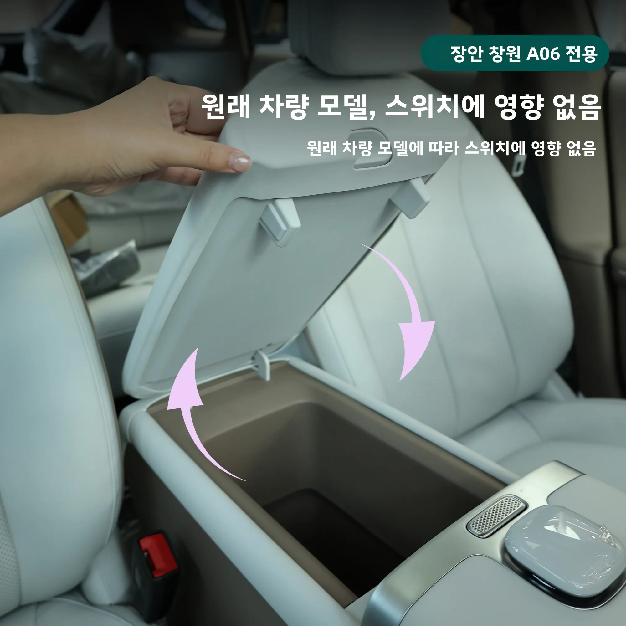 새로운 오리지널 A06 팔걸이 박스 실리콘 보호 커버, 스크래치 방지 내마모성 자동차 실내 장식 개조
