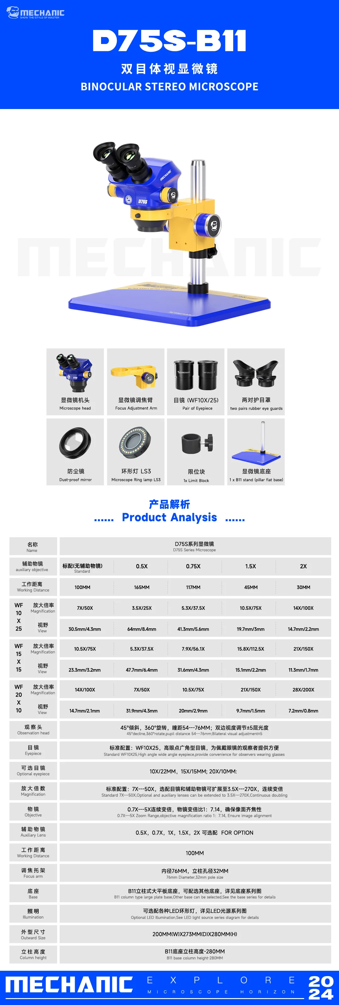 MECHANIC D75S-B11 산업용 쌍안 스테레오 현미경 (휴대폰 재작업 조립용) 산업용 2안 스테레오 현미경