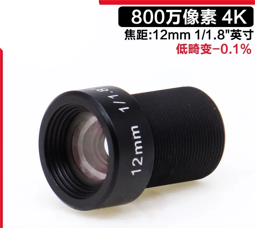 12mm 고화질 렌즈, 8메가픽셀 저왜곡 렌즈, 1/1.8인치 M12 카메라 렌즈