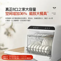Automatic Tabletop Q8 Dishwasher for 8 Persons - Large Capacity, Upper & Lower Spray, Small Household Drying and Disinfection 2