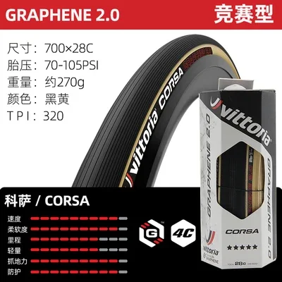 Vittoria Corsa Graphene 2 | Victoria Tires Bicycle | Corsa