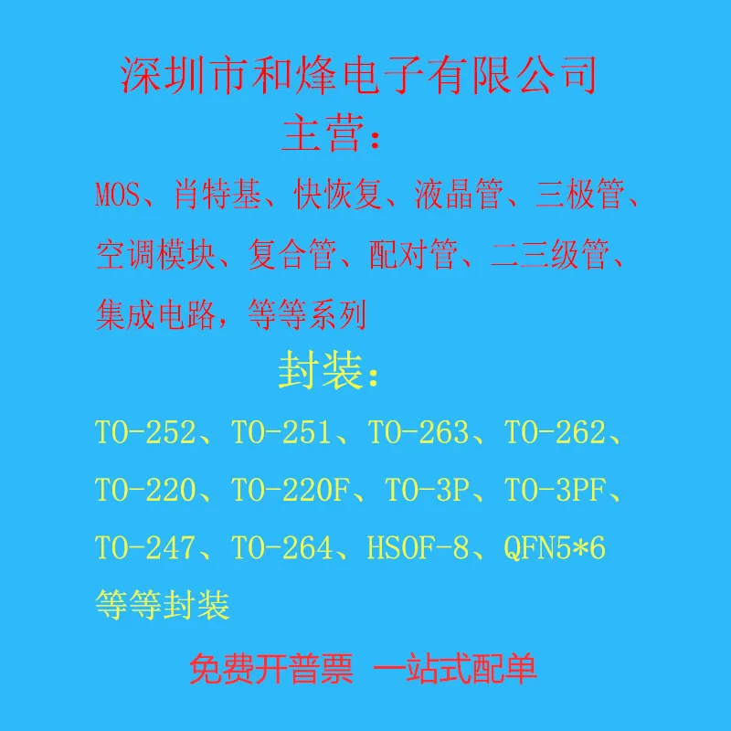 5 개-10 개 RJH3077 TO-3P 새로운 및 원본 재고 있음