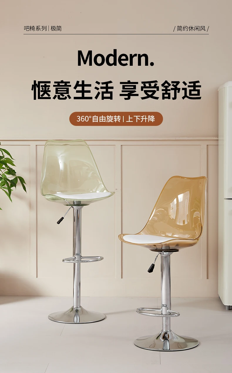 Acrylic Bar Chair Home High Stool Lift Chair Back Transparent Telescopic Front Desk Cashier Bar Stool Furniture