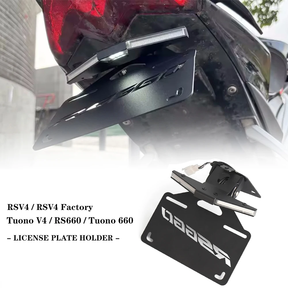 오토바이 번호판 홀더 LED 라이트 테일 티디 펜더 접이식 엘리미네이터 (아프릴리아 RS660 투오노 660 V4 RSV4 1100 팩토리용)