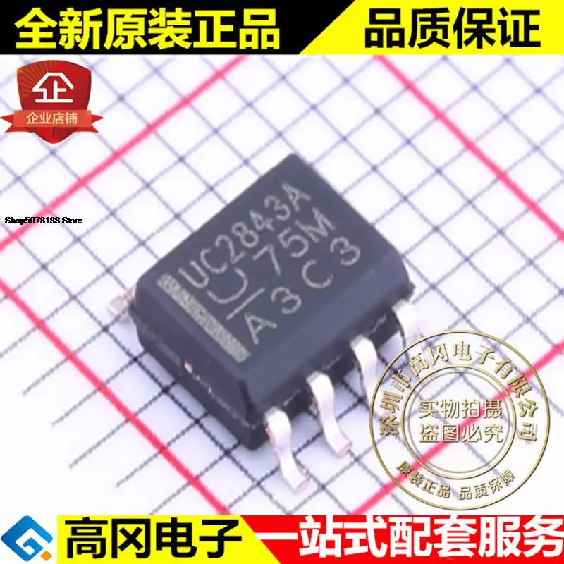 

5 шт. UC2843AD8TR UC2843A SOP8 TI PWM