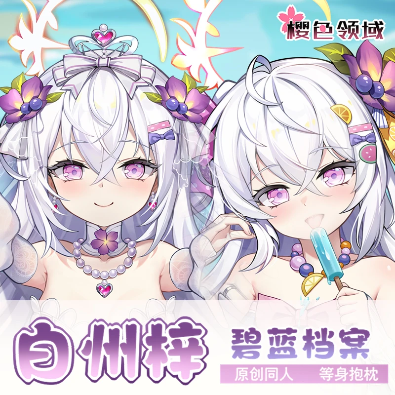 

Аниме Синий архив Shirasu Azusa цветок Свадебная девушка косплей дакимакура обнимающая подушка для тела