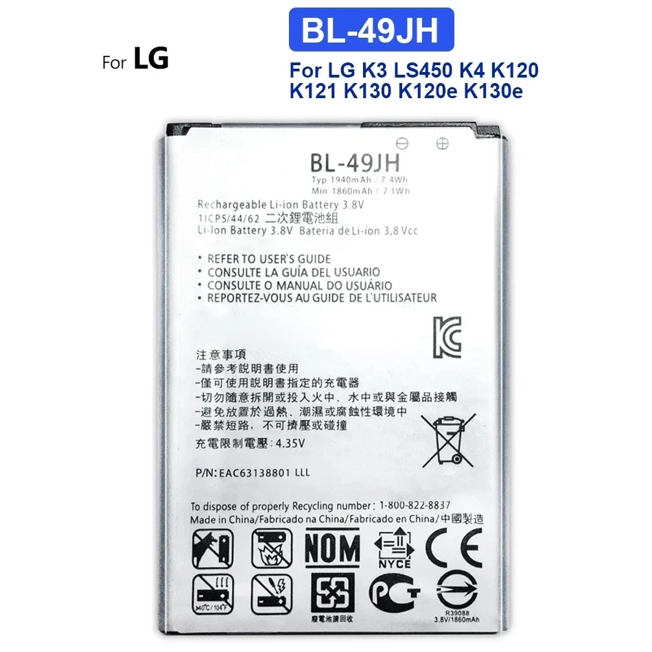 

Мощная фотобатарея 1940 мач для LG K4 / K4 LTE / K130E / K120E / K120 BL 49JH