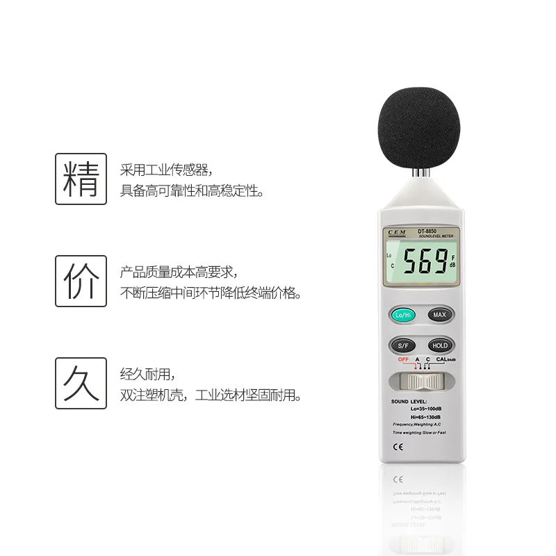 

DT-8850 Noise Meter High Precision Detectable Noise Detection Sound Tester Sound Level Meter