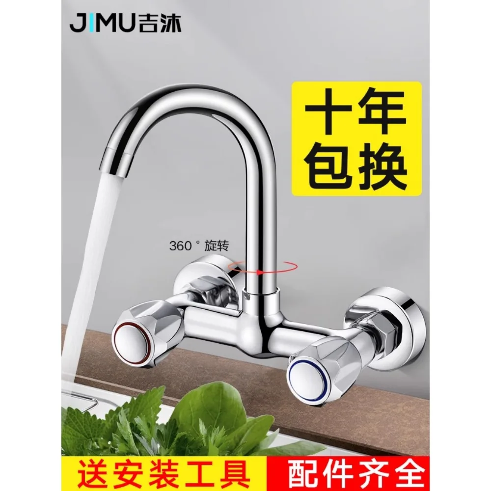 

Kitchen Wall-Mounted Faucet Hot and Cold Double Hole Washing Basin Sink Laundry Table Balcony Laundry Tub Copper Mixing Valve