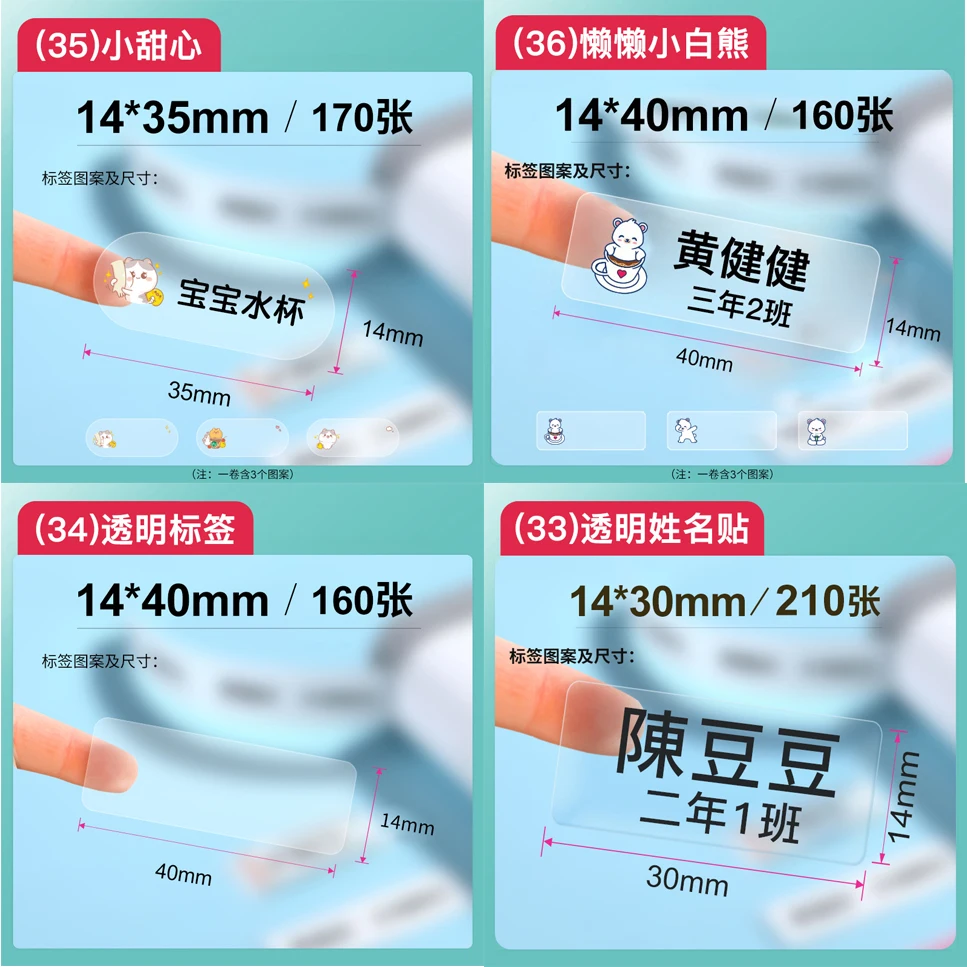 

Niimbot D110 D11 D101 Transparent Label Paper Name Sticker Printing Waterproof Self Adhesive Cartoon Sticker Label Maker Rolls