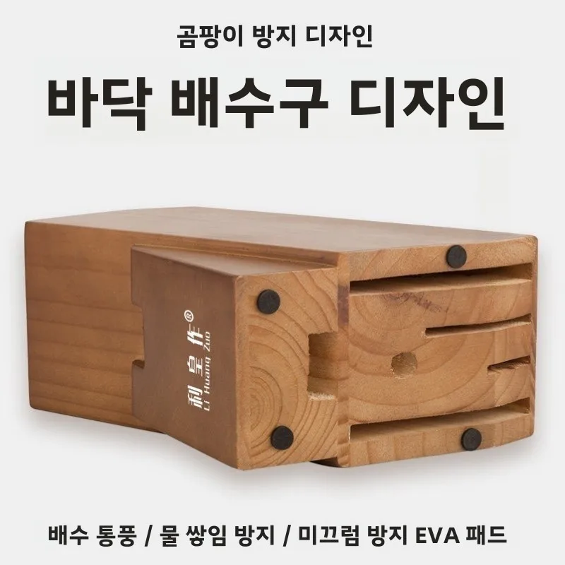 단단한 나무 칼 홀더 주방 용품 칼 보관 랙 야채 칼 디스플레이 스탠드 주방 칼..