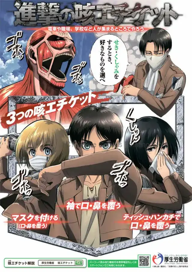 Anime Attack on Titan Final Season Aesthetic Canvas Art