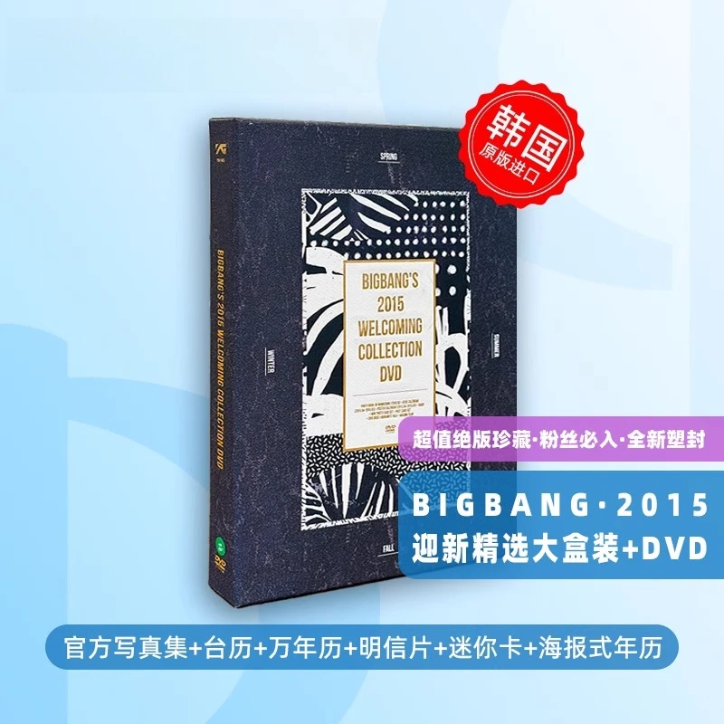 Korean Version Out of Print BIGBANG 2015 Welcoming Collection