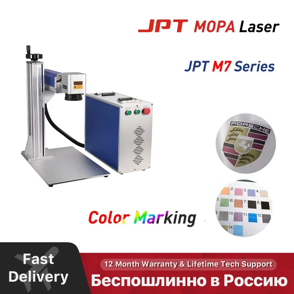 Bureau 20W/30W/60W/80W/100W JPT MOPA M7(YDFLP-M7-MR) graveur laser