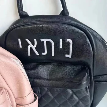 Zaino in PU per donna Zaino leggero personalizzato di nuova moda con nome ricamato Zaini in pelle regalo di compleanno per ragazza