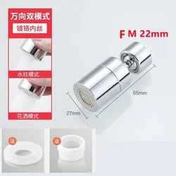 Rotatable Dual-Mode Water-Saving Faucet Spray Head and Aerator (Silvery long)