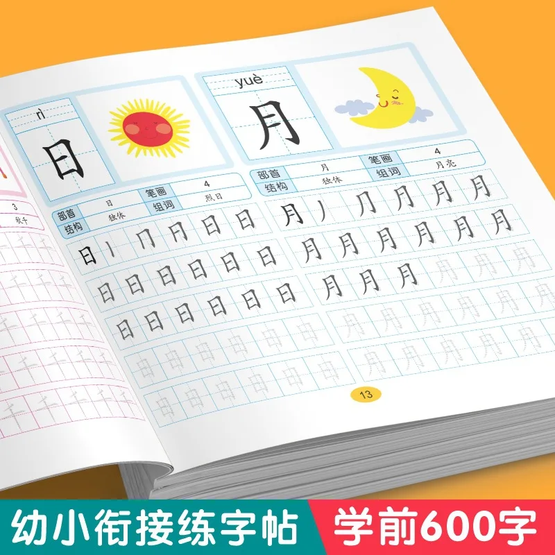 4 Books/set 600-word Calligraphy  Didactic Book for Children Chinese Characters Pre-School Practice Kids Early Education Book - 5
