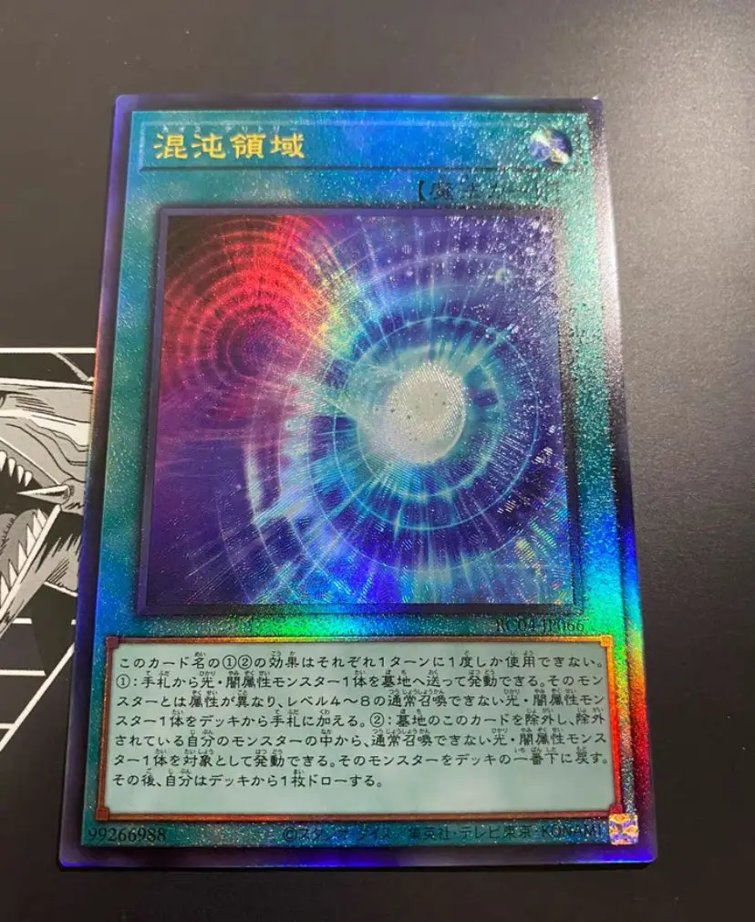 Chaos Space - Ultimate Rare Rc04-Jp066 Rare Collection 25Th Edition - Yugioh