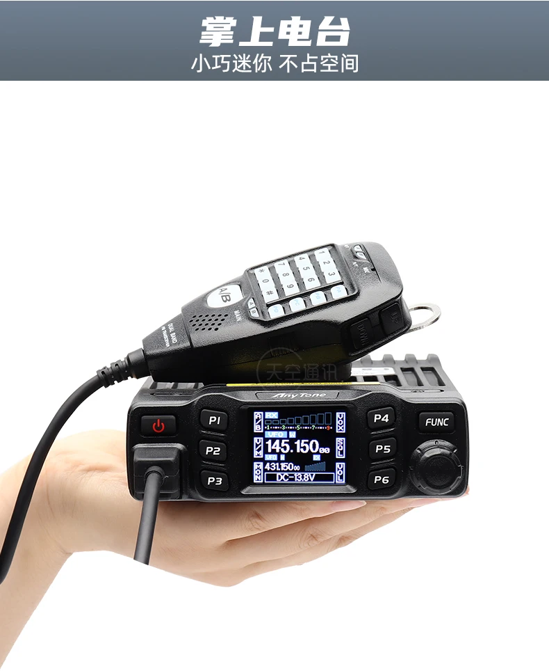 AnyTone AT-778UV LCD Dual Band Transceiver Mobile Radio VHF UHF Two Way Radio