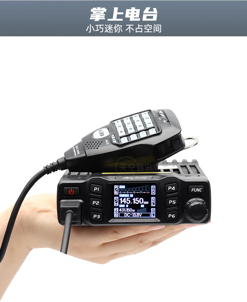 AnyTone AT-778UV LCD Dual Band Transceiver Mobile Radio VHF UHF Two Way  Radio AliExpress