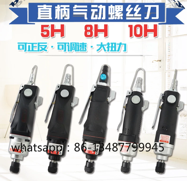 공압 임팩트 배치 스크루 드라이버, 5H8H10H