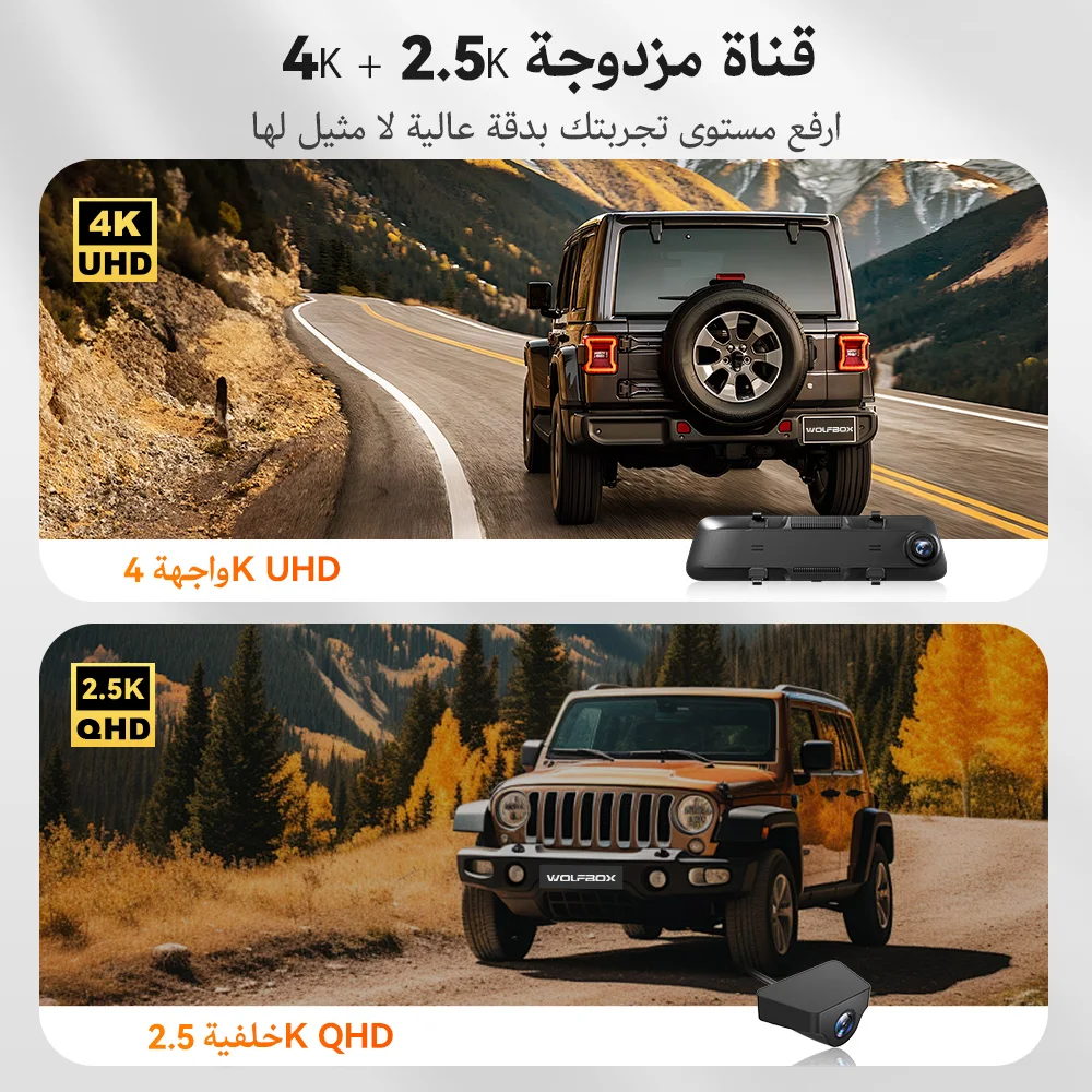 كاميرا داش كام الذيب الرؤية الخلفية WOLFBOX G900 4...