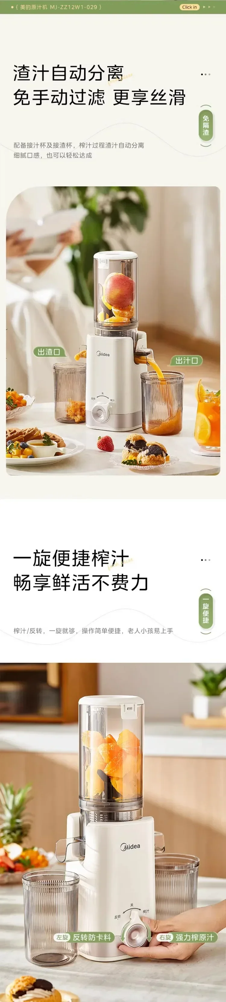 Description Picture 6 of item220V Automatic Midea Juicer Small Household Large Caliber Slow Grinding Fruit Separator Easy to Clean Original Juice Machine C