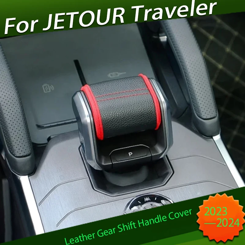 

Автомобильная кожаная задняя крышка для CHERY JETOUR Traveler T2 2023 +