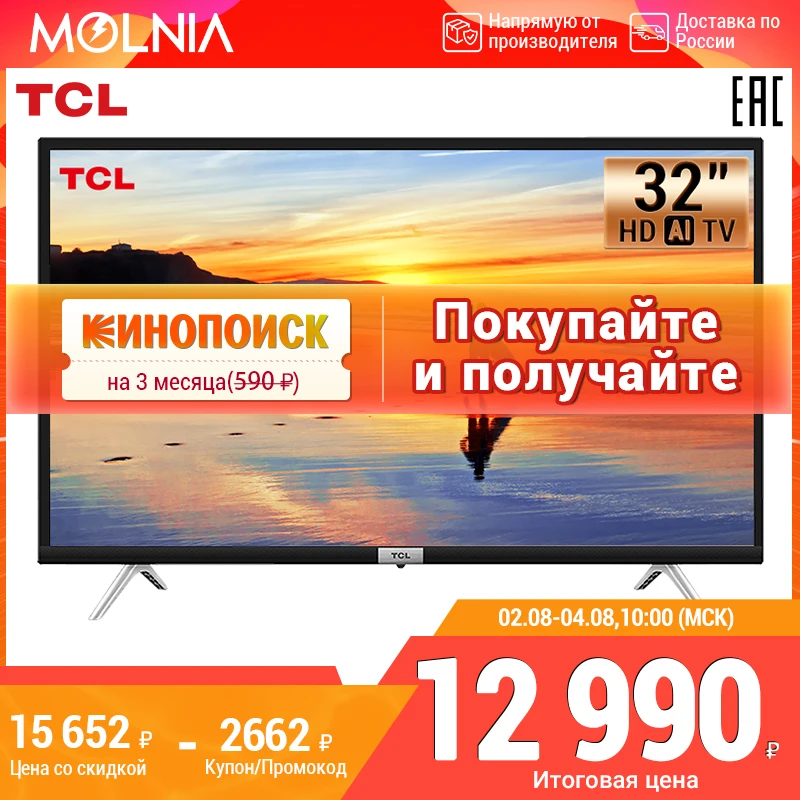  TCL телевизор smart tv LED 32 дюйма ТВ 32S527 Android Смарт ТВ HD TV Угол обзора 178° Tv /Гарантия 1 год/MOLNIA 