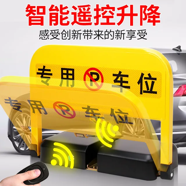 Ground Lock Parking Space Lock Thickened Automatic Induction Intelligent Remote Control Parking Space Anti-occupation Artifact 3